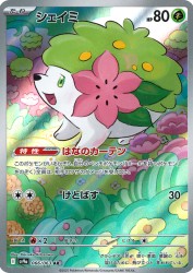 Shaymin 066/063