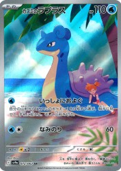 Misty’s Lapras 072/063