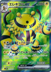 Electivire ex 079/063