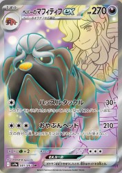 Arven's Mabosstiff ex 081/063