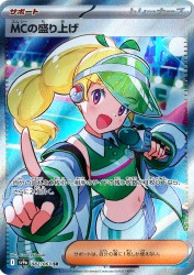 Emcee's Excitement 082/063