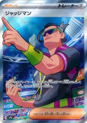 Judge 083/063