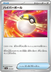 Ultra Ball 013/021
