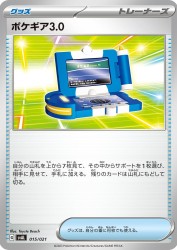 Pokégear 3.0 015/021