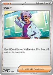 Jacq 017/021