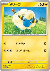Mareep 005/021