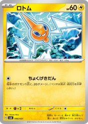 Rotom 008/021