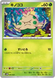 Shroomish 001/023