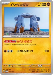 Stonjourner 010/023