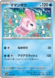 Alomomola 001/023