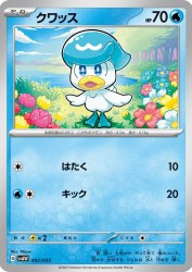 Quaxly 002/023