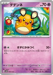 Dedenne 005/023