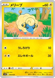 Mareep 009/028