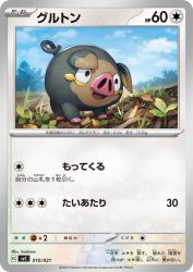 Lechonk 010/021