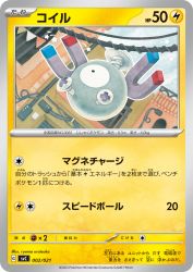 Magnemite 002/021