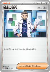 Professor's Research Professor Turo 021/021