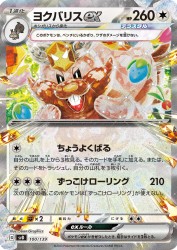 Greedent ex 100/139