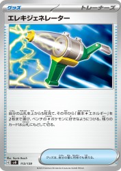 Electric Generator 113/139