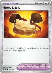 Rock Chestplate 124/139