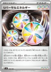 Reversal Energy 139/139