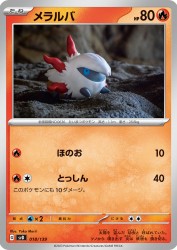 Larvesta 018/139