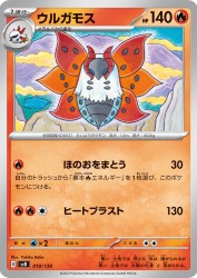 Volcarona 019/139