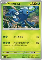 Heracross 002/139