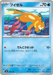 Buizel 024/139