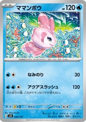 Alomomola 026/139