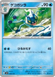 Frogadier 028/139
