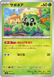 Cacnea 003/139
