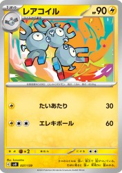 Magneton 037/139