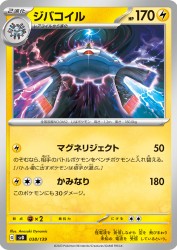 Magnezone 038/139