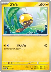 Tadbulb 041/139