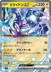Miraidon ex 046/139