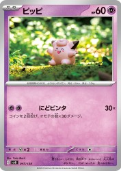 Clefairy 047/139