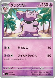 Granbull 050/139