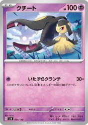 Mawile 051/139