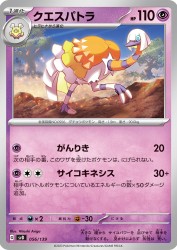 Espathra 056/139