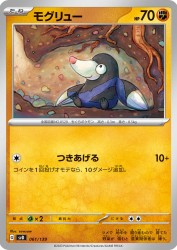Drilbur 061/139