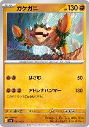 Klawf 067/139