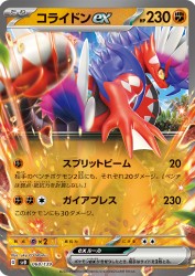 Koraidon ex 068/139
