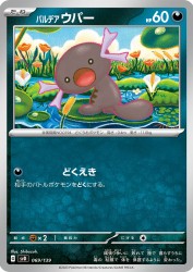 Paldean Wooper 069/139
