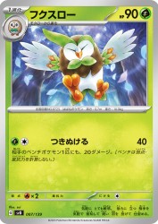 Dartrix 007/139