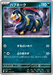 Seviper 073/139