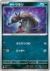 Salandit 074/139