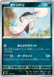 Bombirdier 079/139