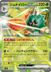 Decidueye ex 008/139