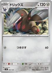 Excadrill 082/139