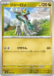 Drampa 091/139